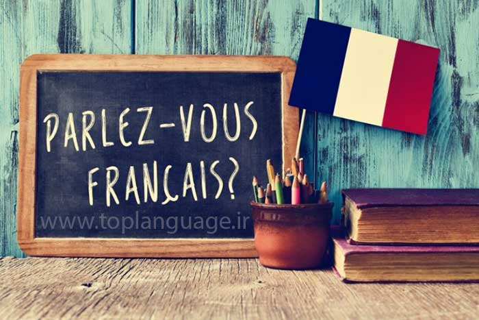 11 نکته برای شروع یادگیری زبان فرانسوی