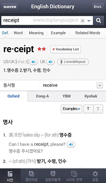 استفاده از اسکرین شات برای آموزش صحبت کردن زبان کره ای