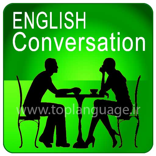 آموزش خصوصی مکالمه زبان انگلیسی