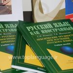 آموزش و یادگیری زبان روسی