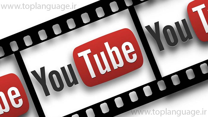 یادگیری و آموزش زبان از طریق یوتیوب