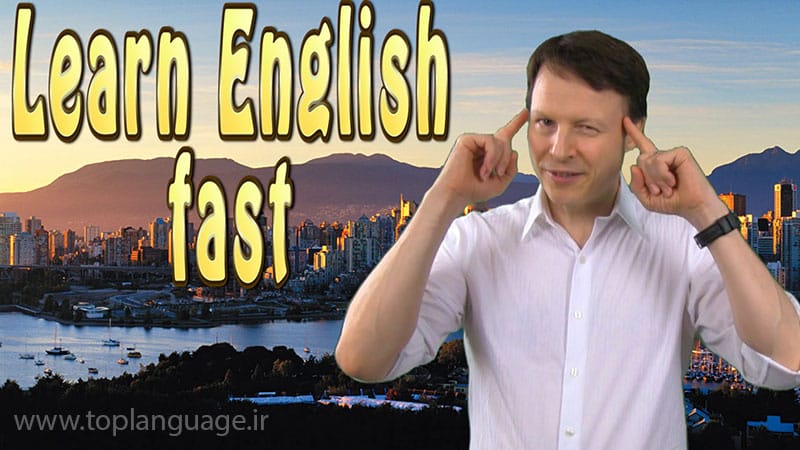 روش های یادگیری سریع زبان انگلیسی