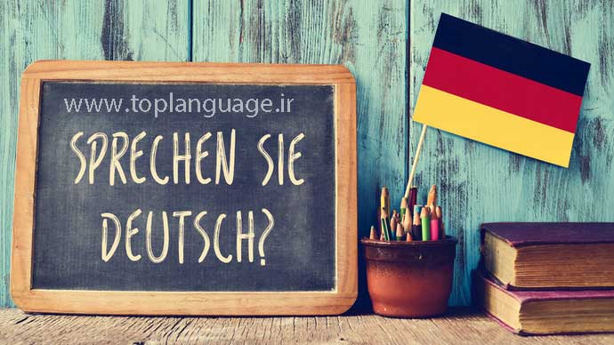 آیا یادگیری زبان آلمانی دشوار است