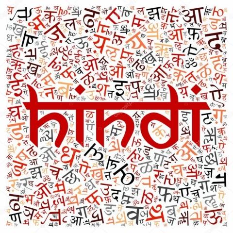 زبان هندی سخت است؟
