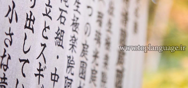آیا یادگیری زبان چینی سخت است؟