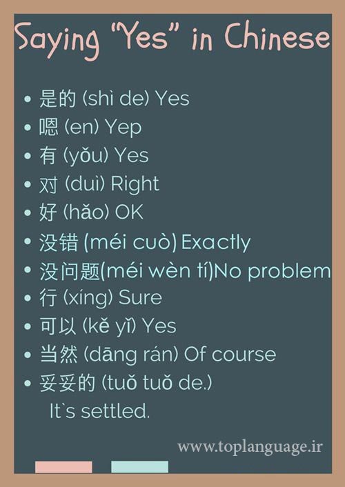 چگونه می توانم سریعتر چینی یاد بگیرم؟